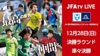 JFATVの配信のサムネイル画像