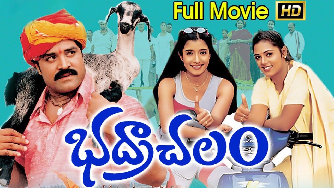 Badrachalam (Full Length Telugu Movie) | Srihari & Sindhu Tolani | Must Watch | iDream Digital