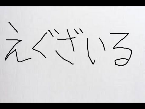 Carry On (EXILE) カラオケ　歌ってみた。