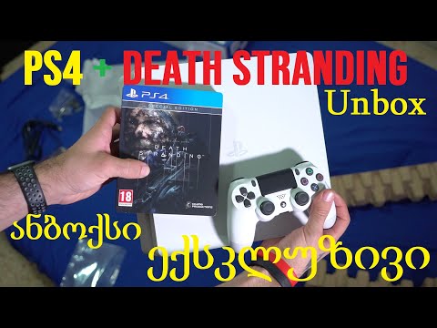 [ექსკლუზივი] PS4 Slim + Death Stranding ანბოქსი ქართულად!!