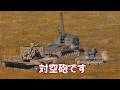 【WT短編作品】ツレテキマシタ★ #warthunder