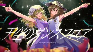 Dancefloor in the Sky feat. Kasane Teto