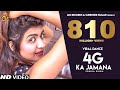 4G Ka Jamana | Sonika Singh | RuchikaJangid | Vinod Morkheriya | TarunPanchal | Haryanvi Songs2021