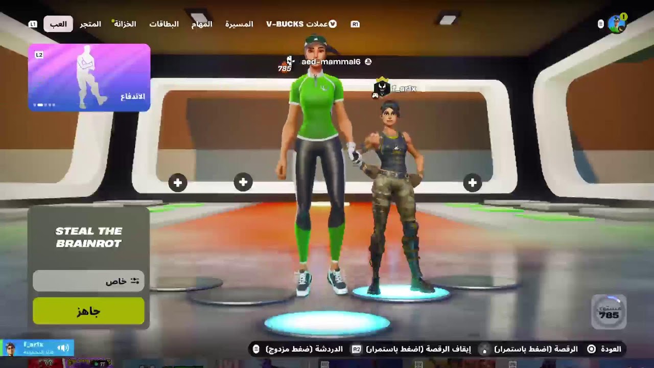 بث فورت ماب اسرقه تريدات مع المتابعين
