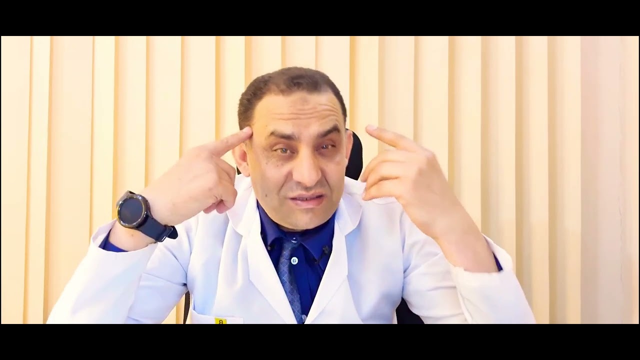 الفيديو رقم ٤ من ( جسمي كله بيوجعني) الفيبروميالجيا  اد عبدالقوي مغازي استاذ م الروماتيزم والمناعة