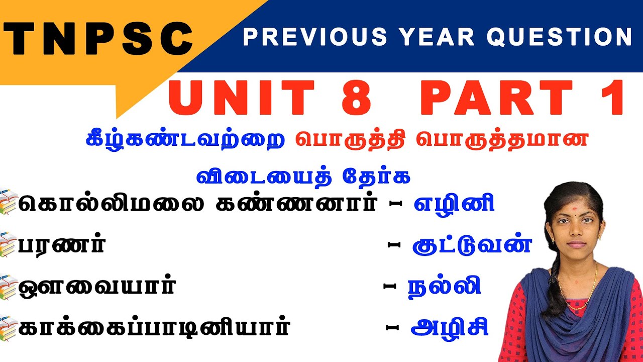 Unit 8 | Tnpsc Previous Year Question - YouTube