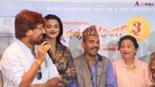 New Nepali Movie ll Chhakka Panja 3 Trailer Release Event ll Deepak Raj Giri ll Kedar Ghimire