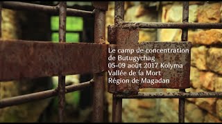 Концлагерь Бутугычаг 2017 август 05-09 Колыма Долина смерти Магаданская область
