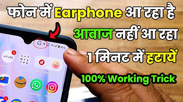 How to Remove Headphone Symbol | Earphone Mode Ko Kaise Hataye | Earphone Mode Off any android phone