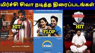 Mirchi Shiva Movies Hit? Or Flop? | Mirchi Shiva Filmography | தமிழ்