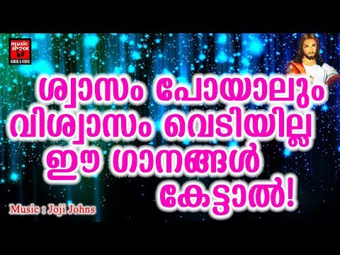 shanthamakuka christian devotional songs malayalam 2020 hits of joji johns kester adoration holy mass visudha kurbana novena bible convention christian catholic songs live rosary kontha friday saturday testimonials miracles jesus   adoration holy mass visudha kurbana novena bible convention christian catholic songs live rosary kontha friday saturday testimonials miracles jesus