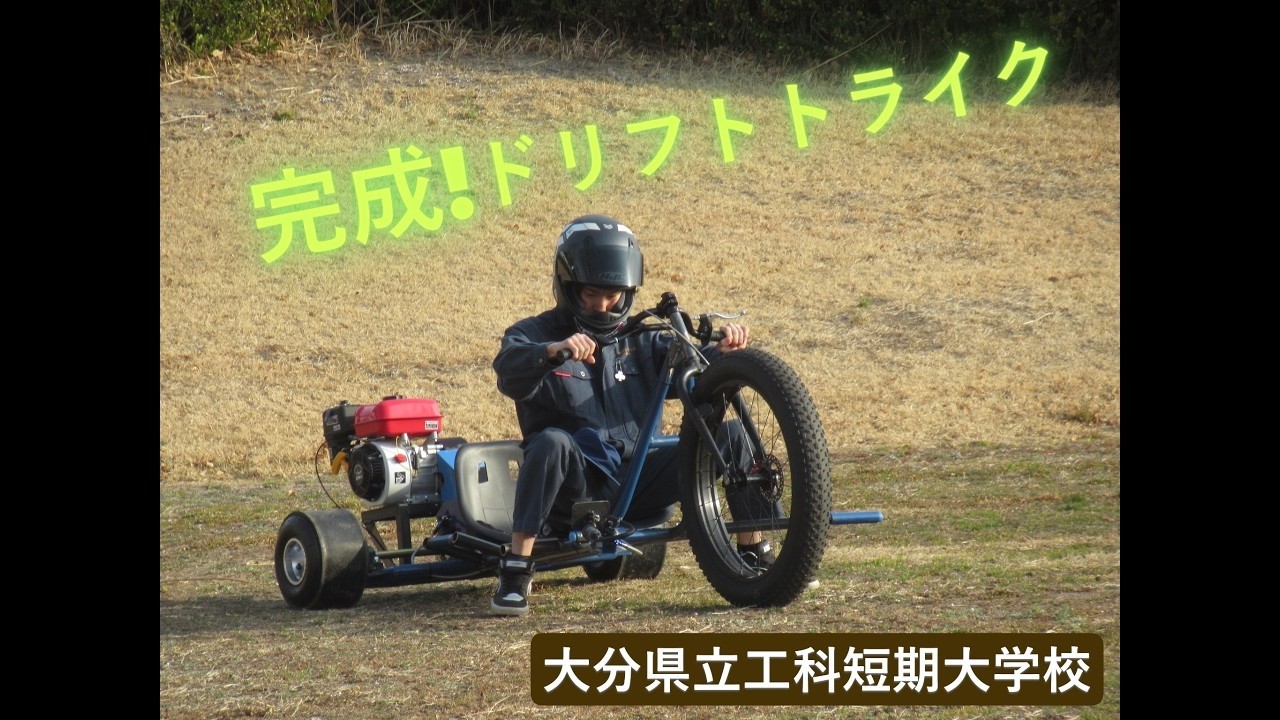 【自作】212ccのドリフトトライクを１から作ってみた！