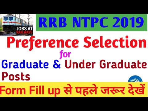 지원하기 전에 RRB NTPC 2019에 대한 졸업 및 졸업 후 게시물 선호도를 선택하는 방법