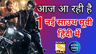 1 New South Hindi Dubbed Movies Releasing Today | Yuva Movie Hindi Dubbed | 29th April 2024