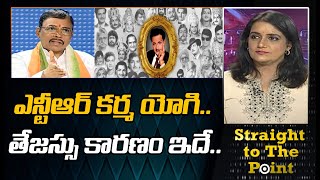 ఎన్టీఆర్ కర్మ యోగి..  తేజస్సుకు కారణం ఇదే | Jonnavithula Ramalingeswara Rao | MAHAA NEWS