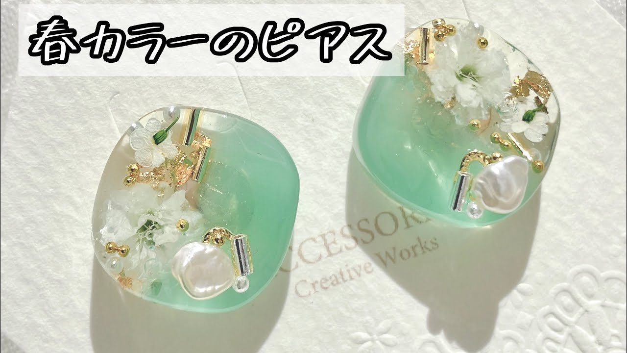 No.626-B　春イメージ☆細長☆レジン☆ピアス・イヤリング maxresdefault.jpg
