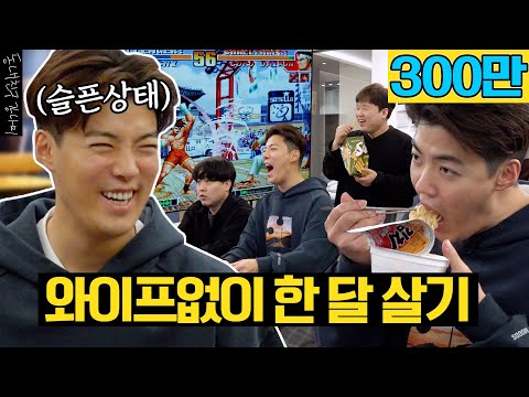   EN JP 상화없이 한 달 동안 혼자가 된 강남이의 슬픈 하루 Feat LG 올레드 Evo 갤러리 스탠드 동네친구 강나미