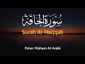 Best emotional recitation  surah alhaqqah  omar hisham al arabi  al quran urdu