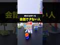 周りにいる会話が出来ない人5選 #生きづらさ #友達 #人間関係