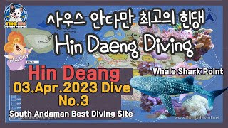 Hin Deang Diving 사우스 안다만 최고의 다이빙 사이트 힌댕 피피섬 다이빙 Phi Phi Island Diving