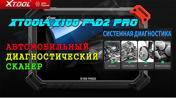 XTOOL X100 PAD2 PRO IS A WONDERFUL TABLET KEY PROGRAMMER!