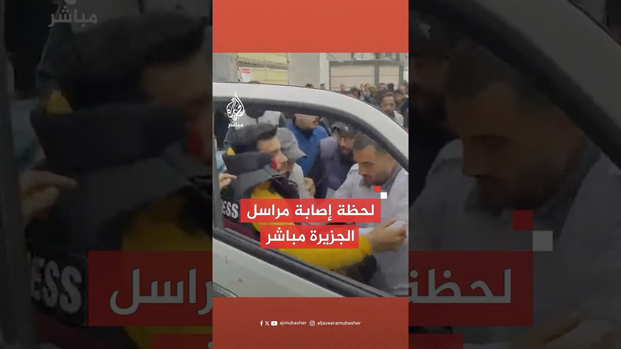 إصابة مراسل الجزيرة مباشر طلال العروقي جراء قصف الاحتلال مخيم النصيرات وسط قطاع غزة