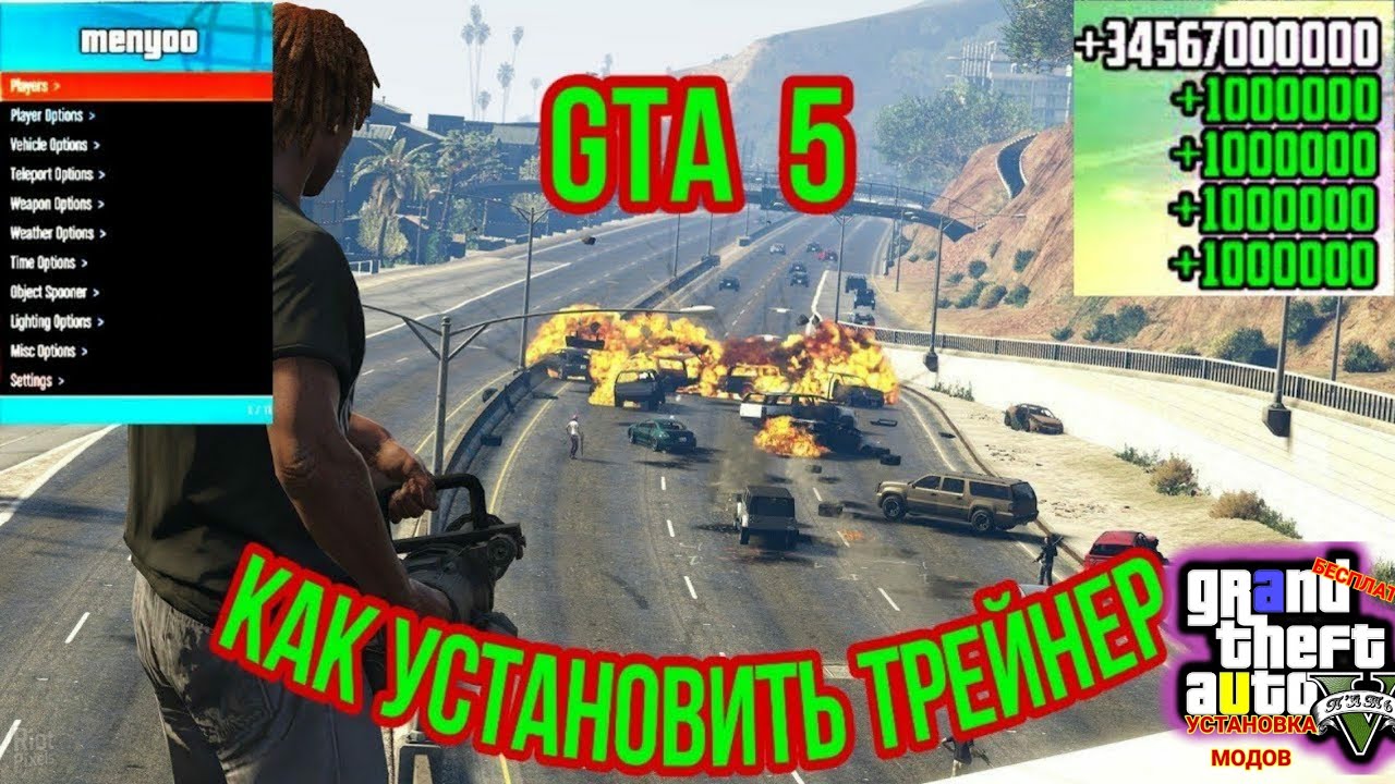 Menyoo на русском для гта 5. Menyoo GTA 5. Menyoo Trainer GTA 5. Обзор трейнера Menyoo для ГТА 5. Menyoo GTA 5 на русском.