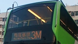 (綠色E400 謝矮浩東涌市中心跑上東涌道入梅窩東涌道上斜節錄兼唔能夠上層車頭位拍攝) NLB AD11 (VU4736) 3M  (29/9/2024)