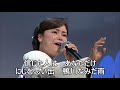 歌謡曲 「鴨川なみだ雨」 歌詞付き 葵かを里