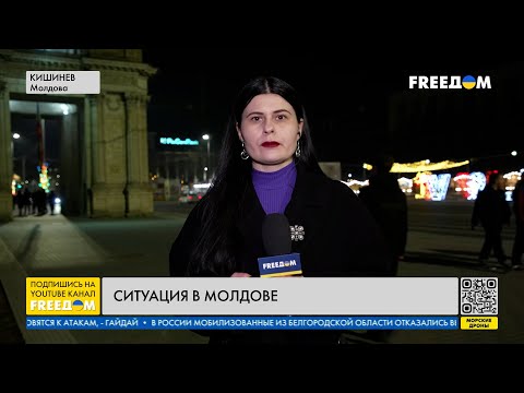 Ситуация в Кишиневе: включение из столицы Молдовы
