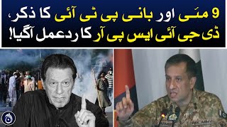 May 9 and mention of founder PTI, DG ISPR reaction! - Aaj News