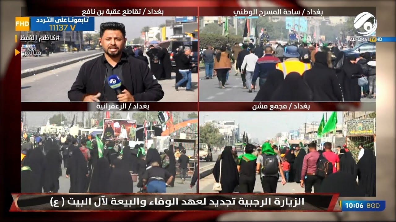 حشود الزائرين تتوجه الى الكاظمية المقدسة لإحياء ذكرى شهادة الامام موسى الكاظم (ع) | 2022/2/23