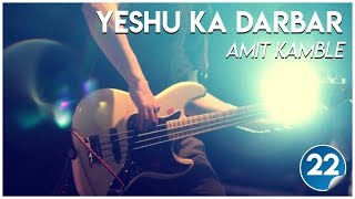 Video thumbnail of "20150829 | KSM | Yeshu Ka Darbar | Amit Kamble"