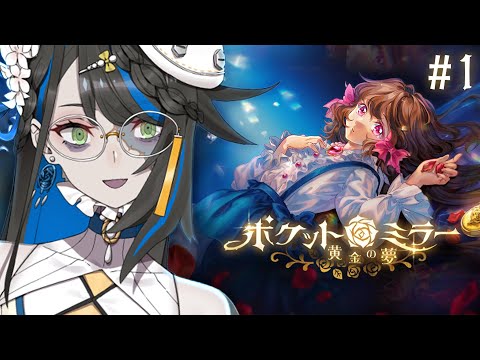 【ポケットミラー～黄金の夢】重製版 化妝鏡～黃金之夢～