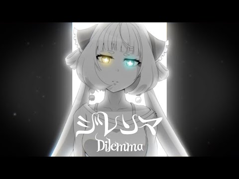 【オリジナルMV】ジレンマ/うるちあられ【歌ってみた】