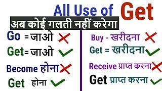 Different all use of get - basic english grammar rules for beginners
in hindi. this video i will show and how to wor...