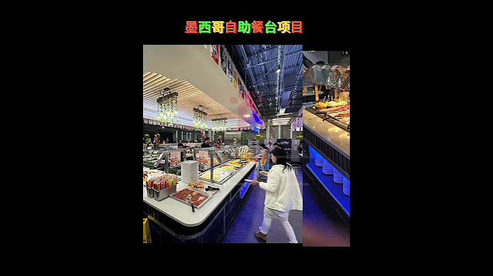 典派专注你的自助餐厅设计和自助餐台定制 #buffetmania #food #sushilife #buffettable #sushi #chinesebuffet #buffet