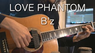 LOVE PHANTOM/B'z アコギカバー