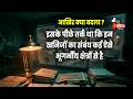 क्वार्ट्ज-फेल्सपार की फाइलें अटकी, खनन उद्योग में चिंता बढ़ी। Rajasthan Mines Department | Exclusive