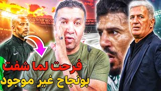 Download Lagu اريك شيل يفضح بيت كوفيتش في الخطأ اللي دارو لما ما شفتش بونجاح في التشكيلة MP3