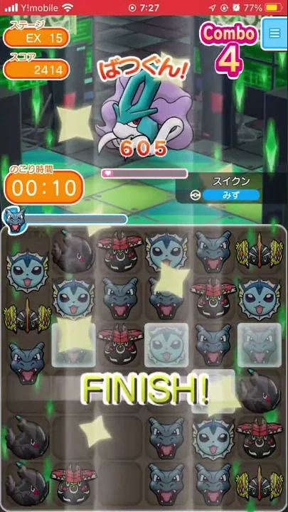 ポケとる スイクン