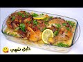 كباب في الفرن طبق رمضاني بإمتياز شهييي و لذيذ جدااااا Kebab Au Four 
