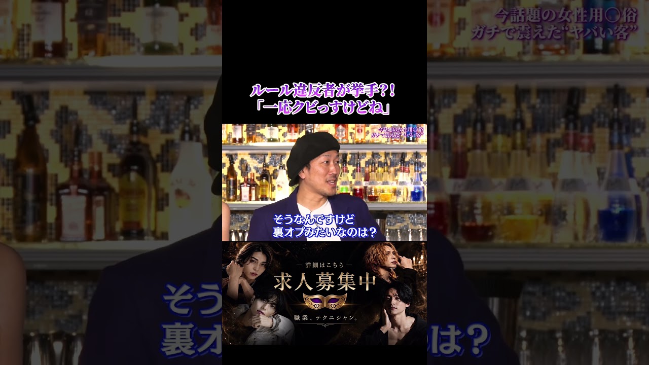 【実話】裏オプ経験者「挙手して」→正直に手を挙げた結果がヤバすぎた…