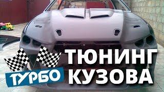 Тюнинг кузова своими руками #1. Переделка ВАЗ, фото(Мне особенно нравится работа по кастомайзингу восьмерки в стиле