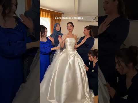Невеста поёт с подругами волшебная подготовка к свадьбе! 👰 #кавказ #dance #адыгэ #wedding #свадьба
