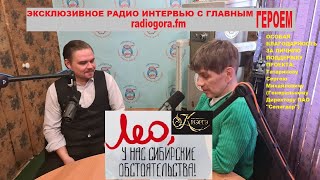 Лео у нас сибирские обстоятельства #dicaprio #алтай #сибирь #якутия #дикаприо #радио #гора #алдан