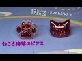 ねこと肉球のぷにぷにピアス　レジンクラフト