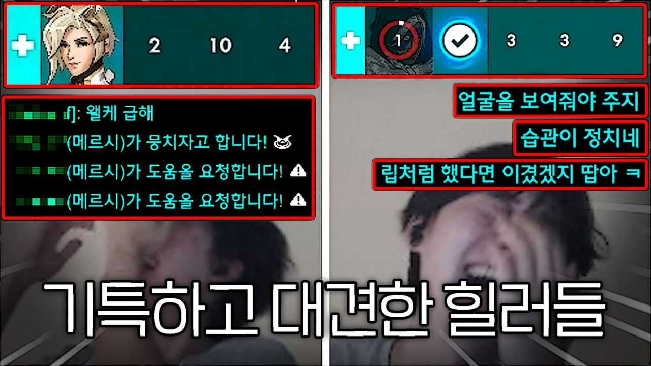 우리팀 힐러들이 기특한 이유..