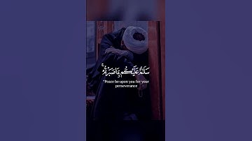 سلام عليكم بما صبرتم فنعم عقبى الدار ❤️❤️// تلاوة هادئة #القرآن_الكريم