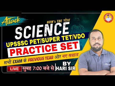 UPSSSC PET/SUPER TET/VDO 2022 | Science Practice Set- 22 | Science के टॉप प्रश्न | सुबह 07 बजे Live - UPSSSC PET/SUPER TET/VDO 2022 | Science Practice Set- 22 | Science के टॉप प्रश्न | सुबह 07 बजे Live